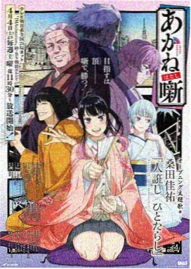 蓝羽时角色形象